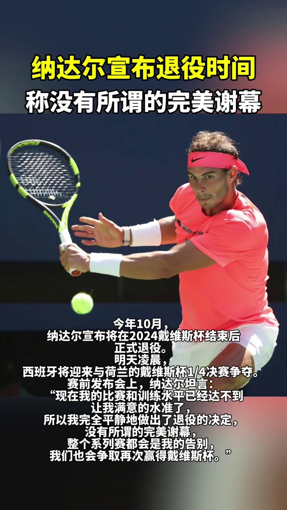 爱游戏全站-纳达尔半决赛短片